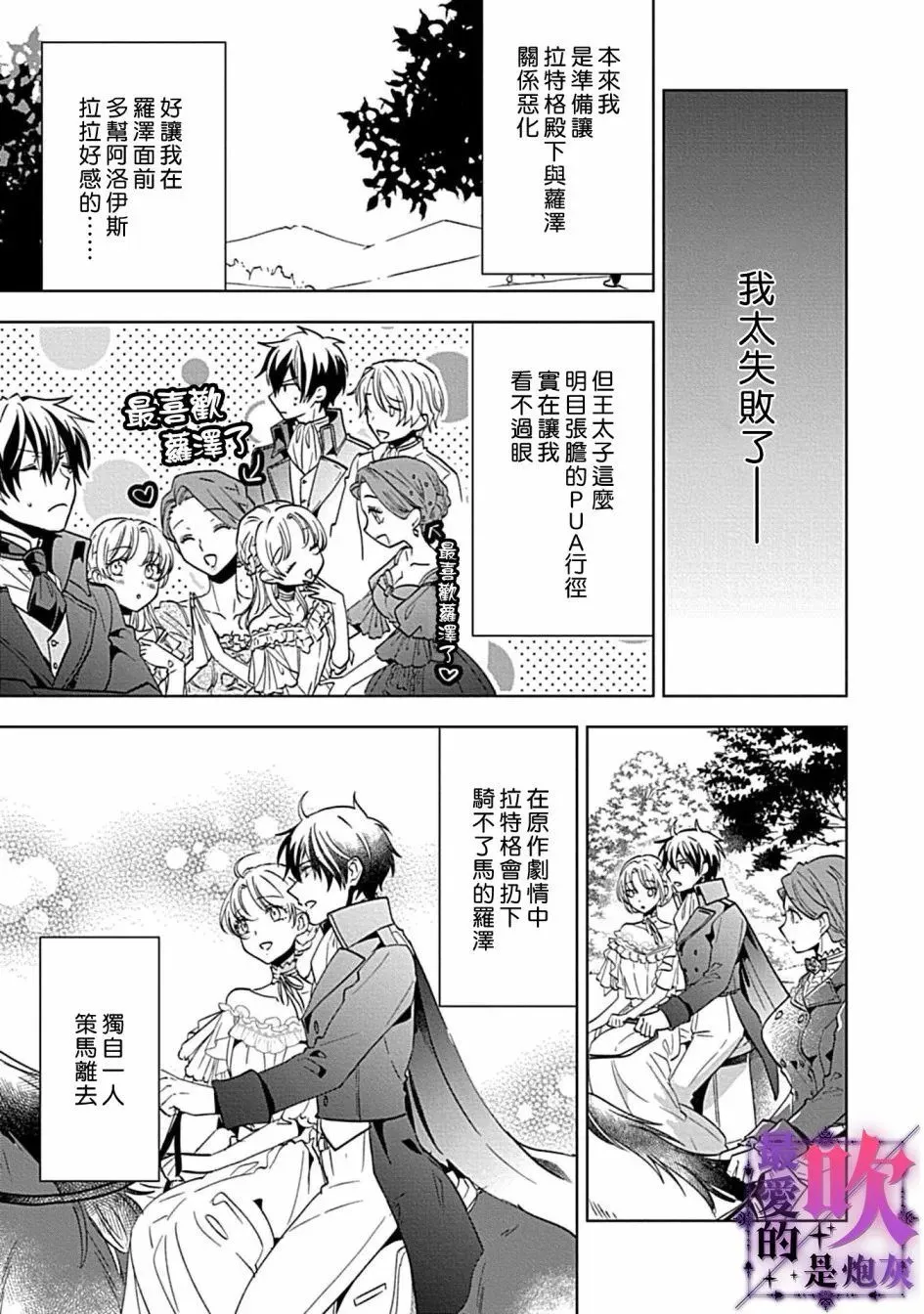 第04话 第17页