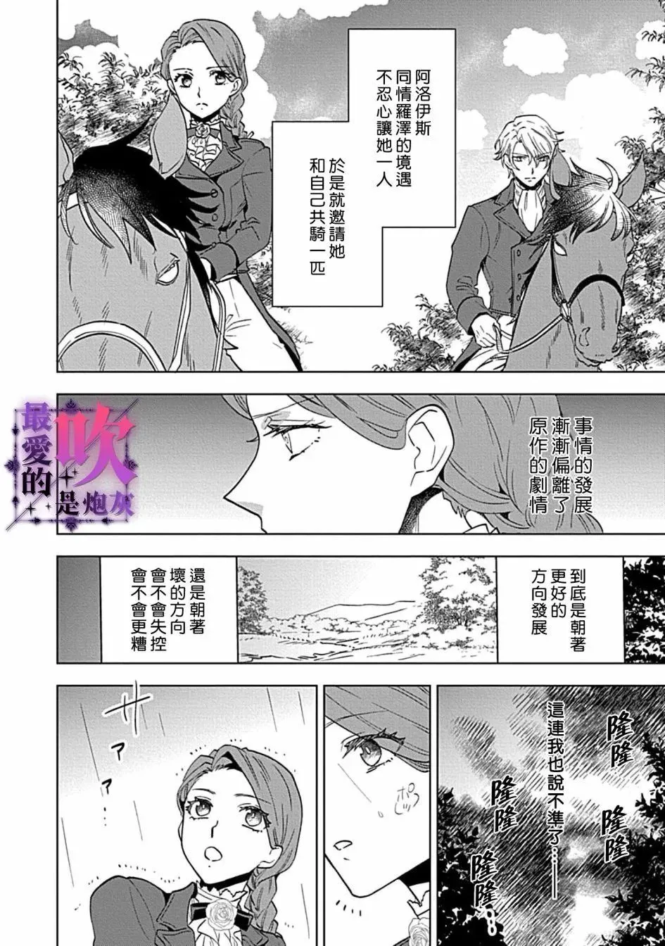 第04话 第18页