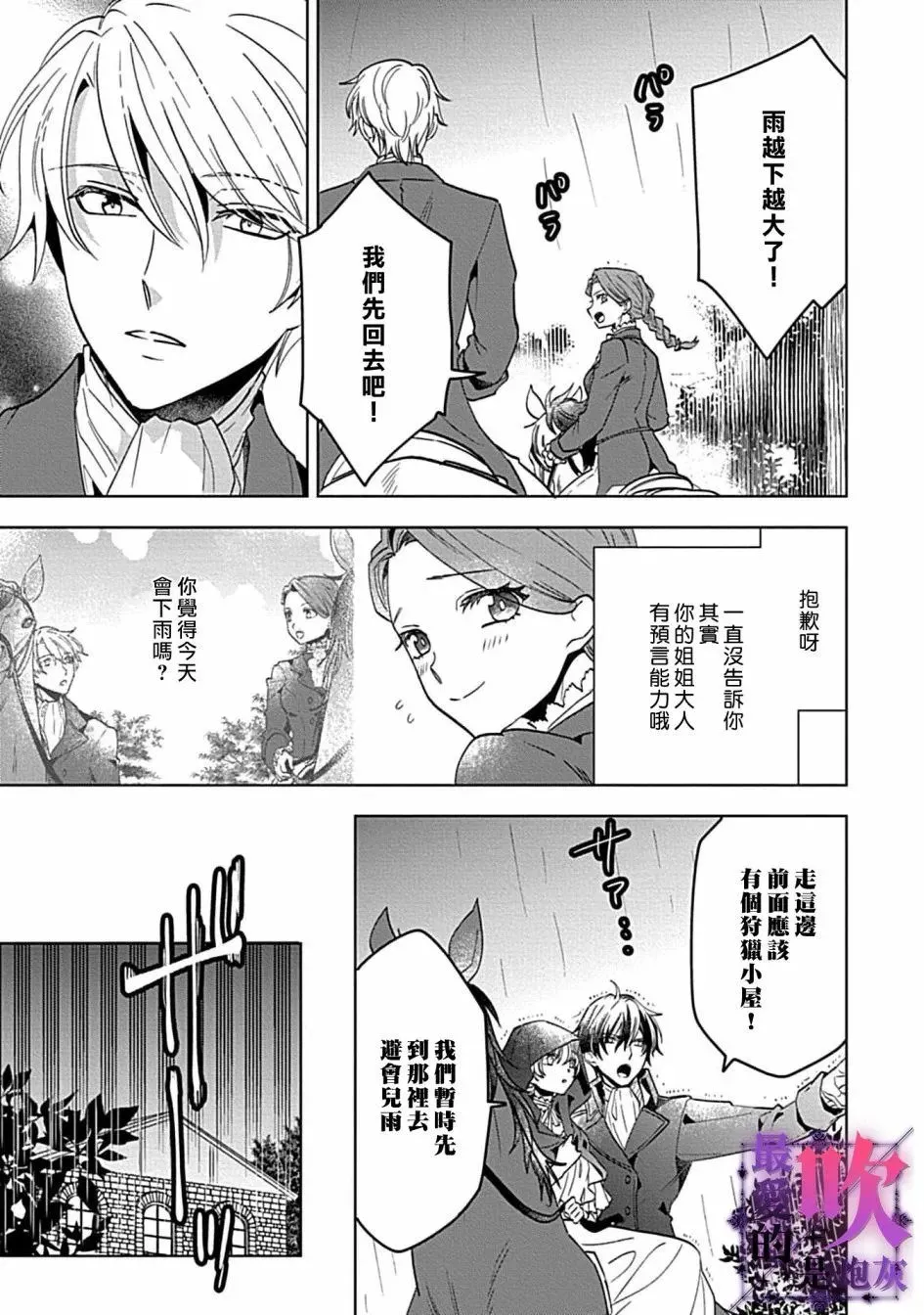 第04话 第19页