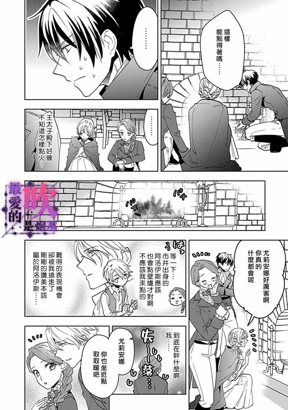 第04话 第20页