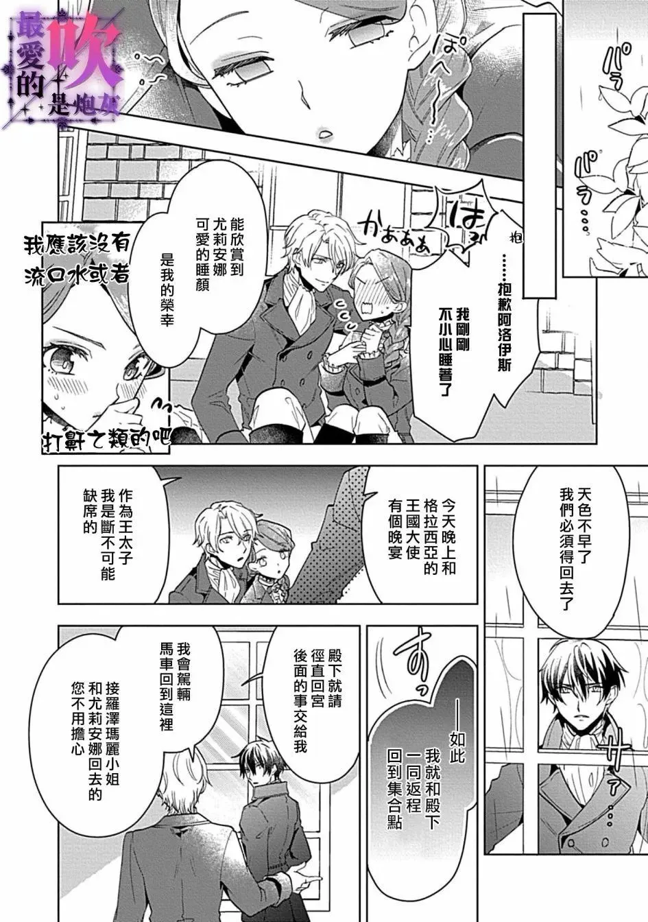 第04话 第22页