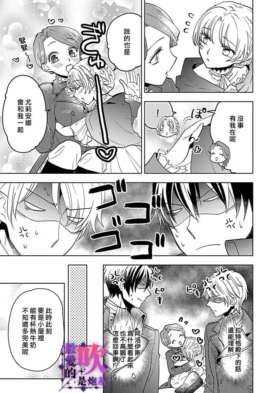 第04话 第23页