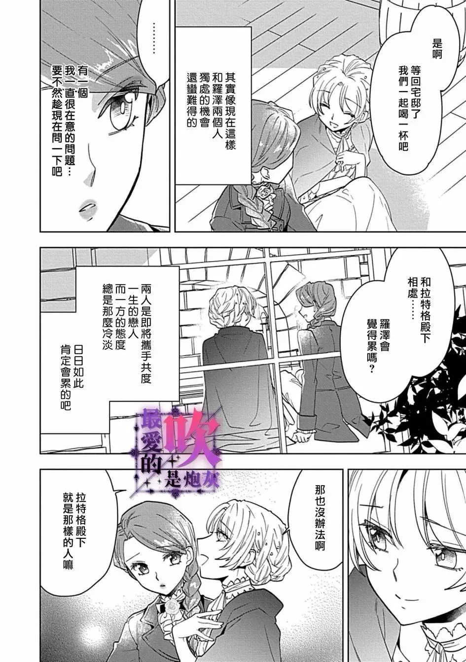 第04话 第24页