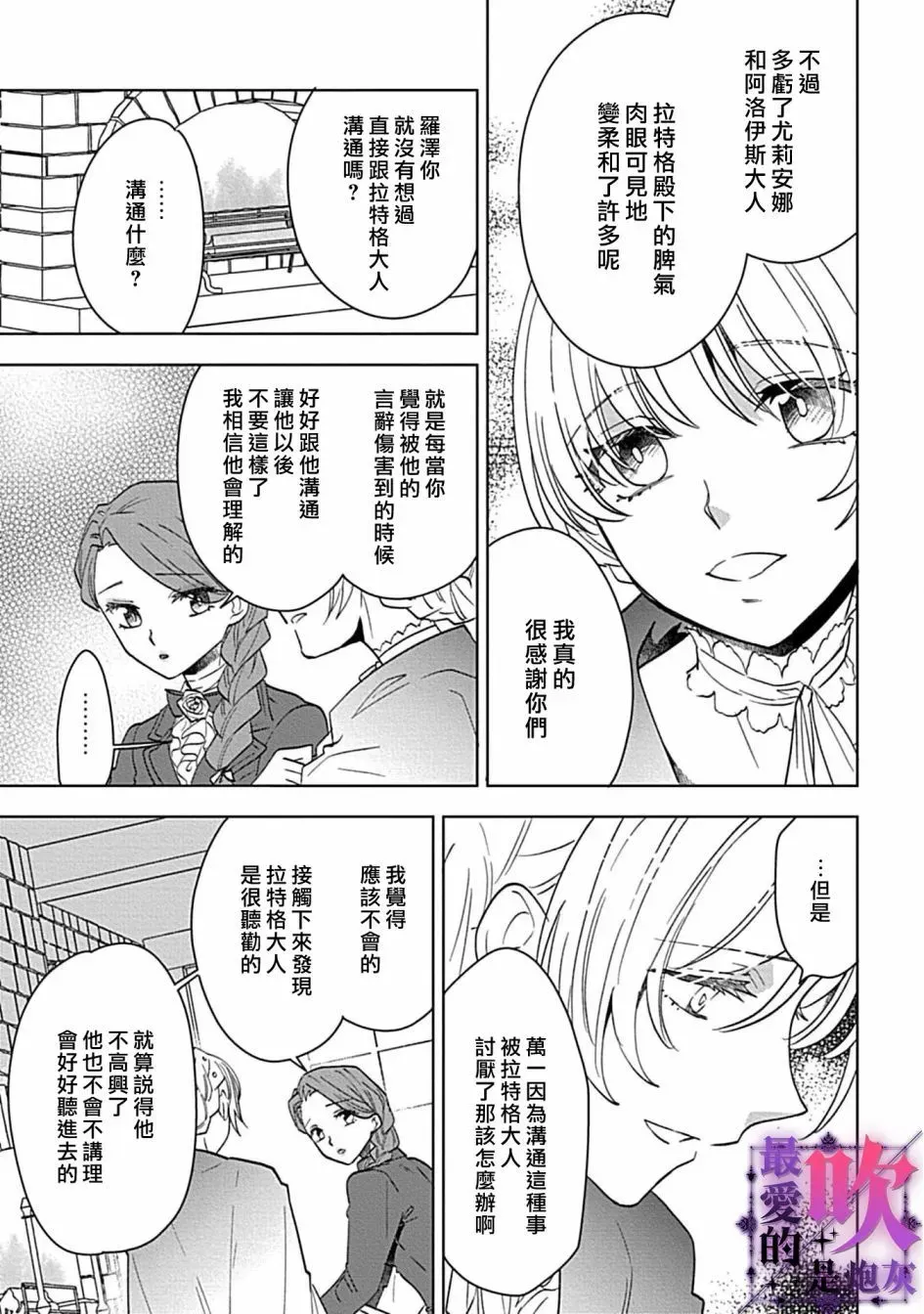 第04话 第25页
