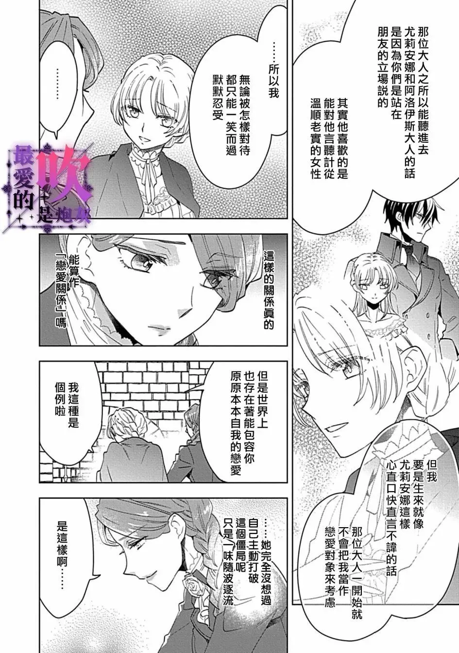 第04话 第26页