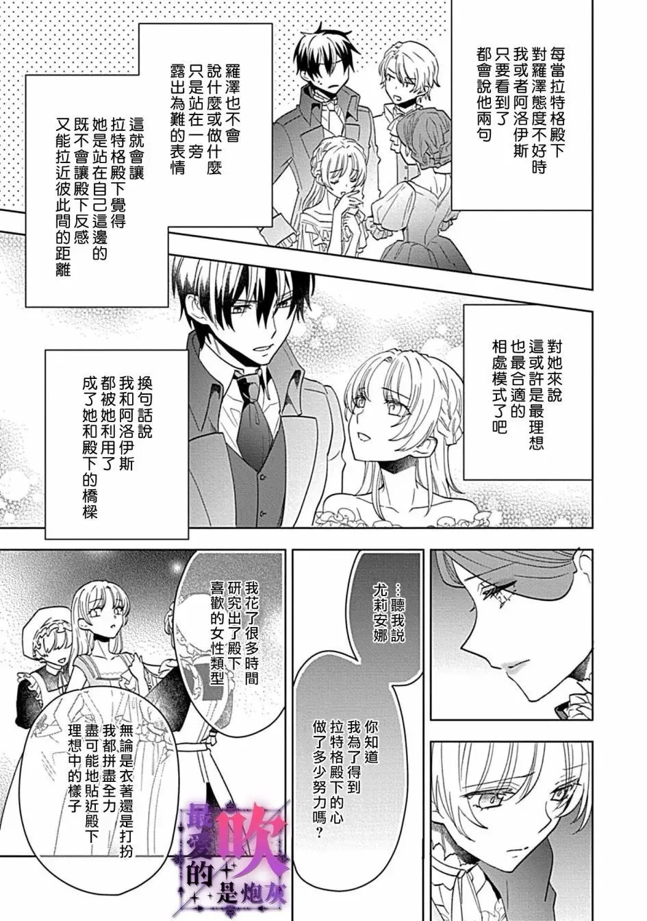第04话 第27页