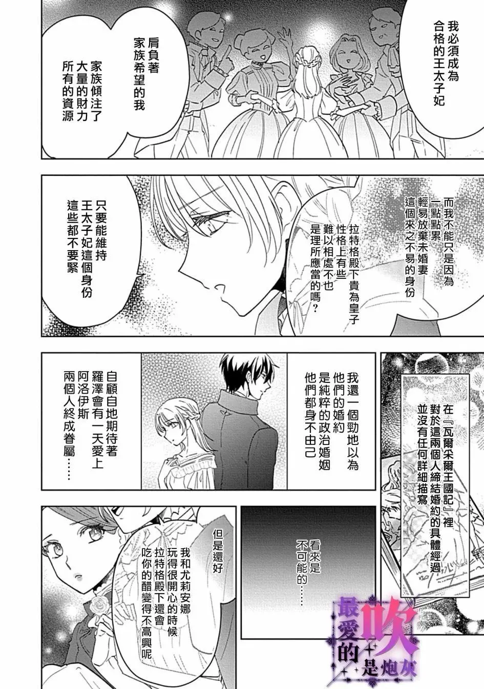 第04话 第28页