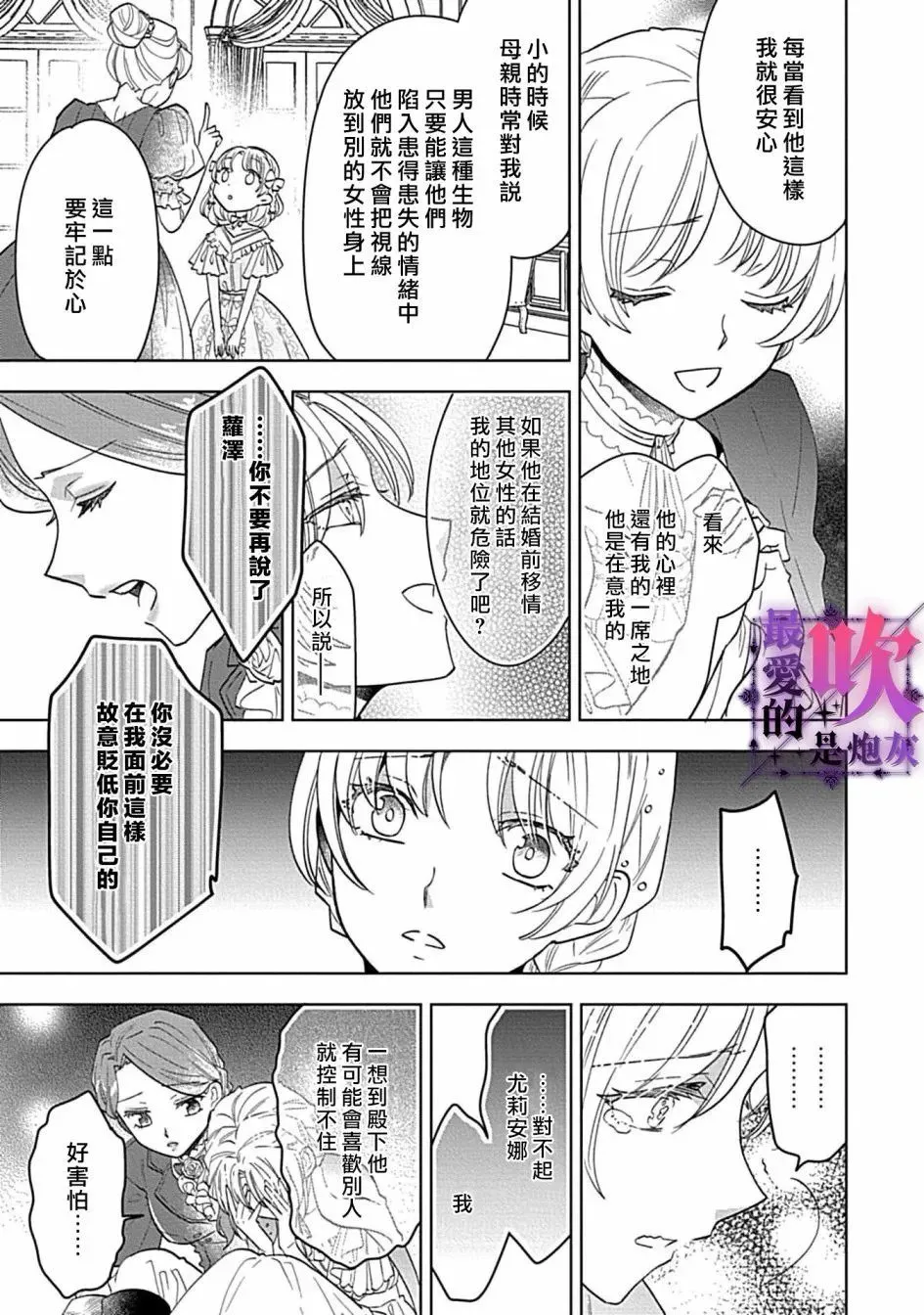 第04话 第29页