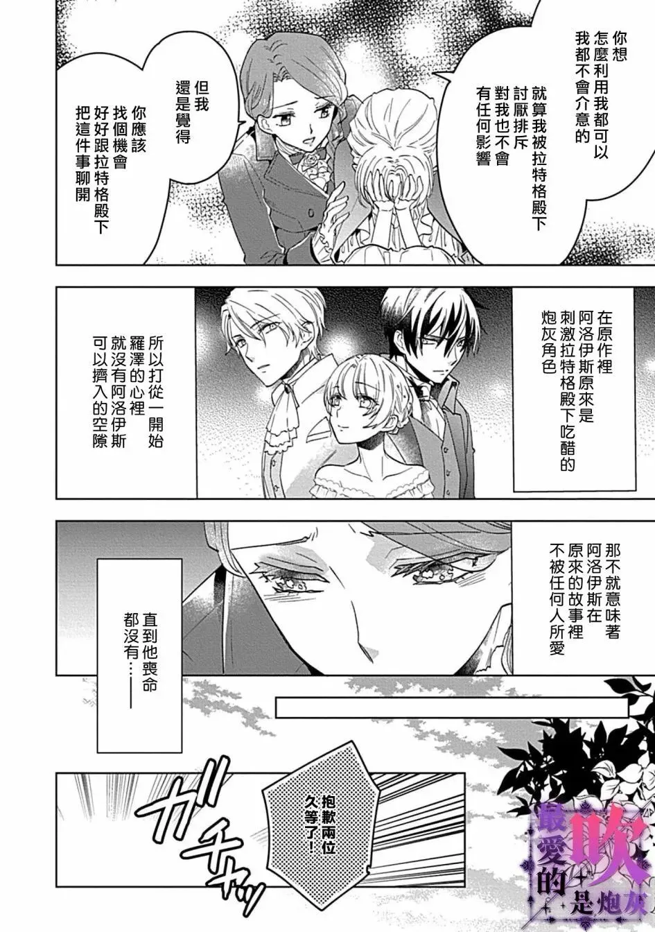 第04话 第30页