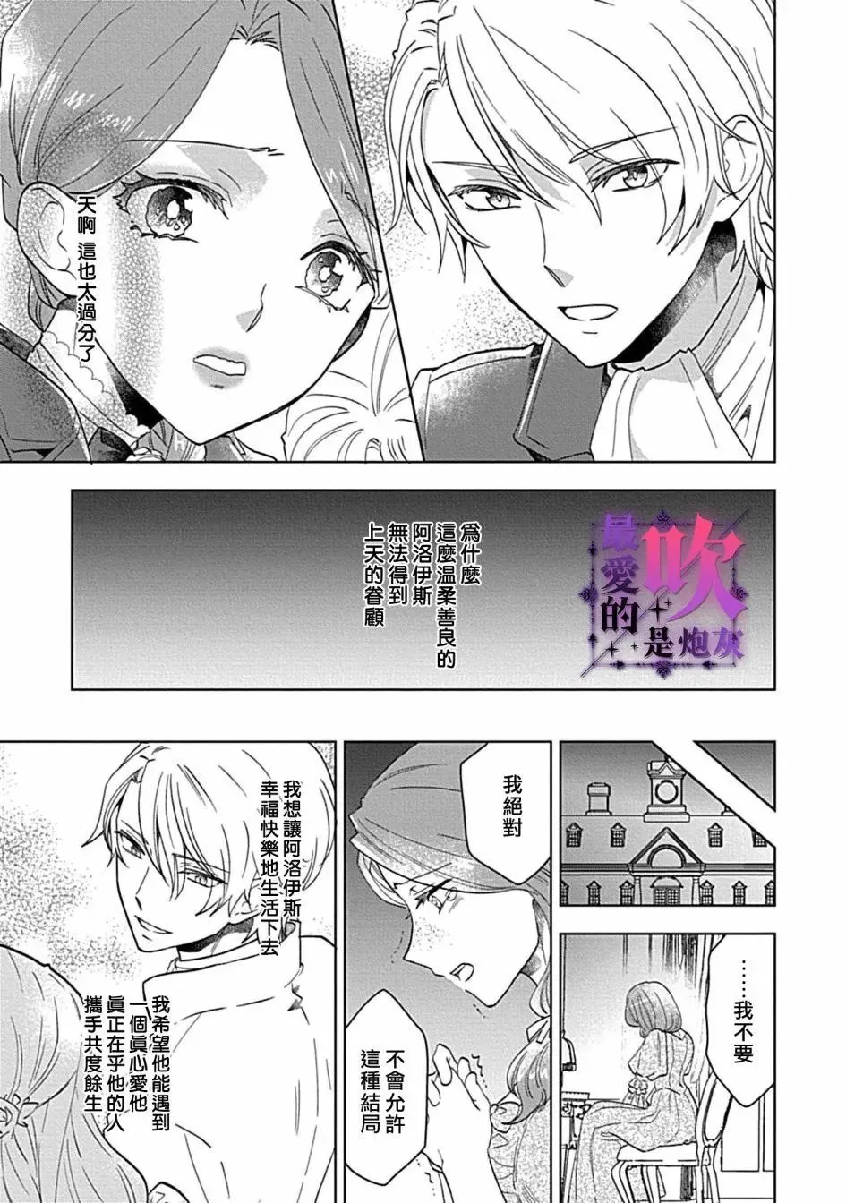 第04话 第31页