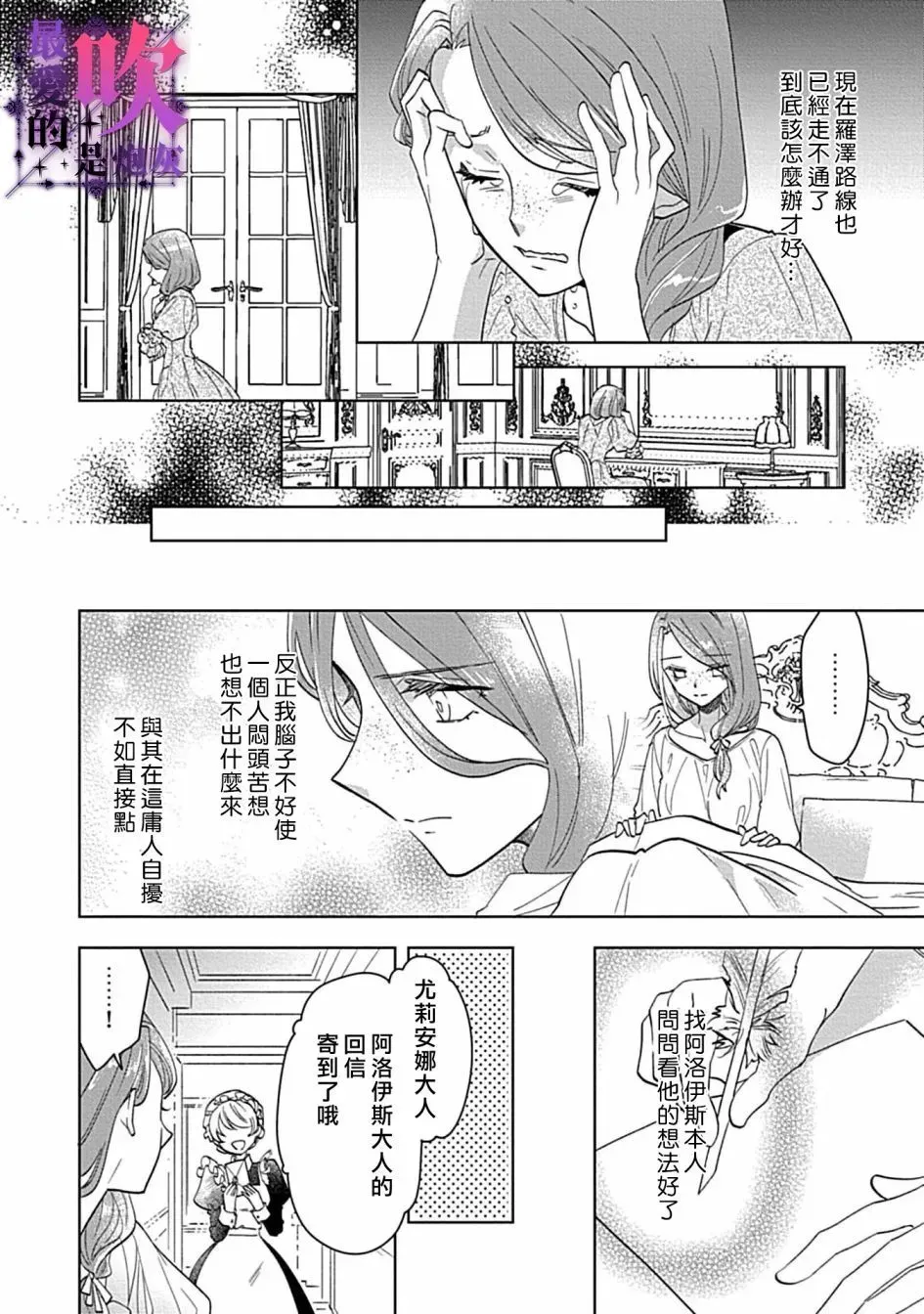 第04话 第32页