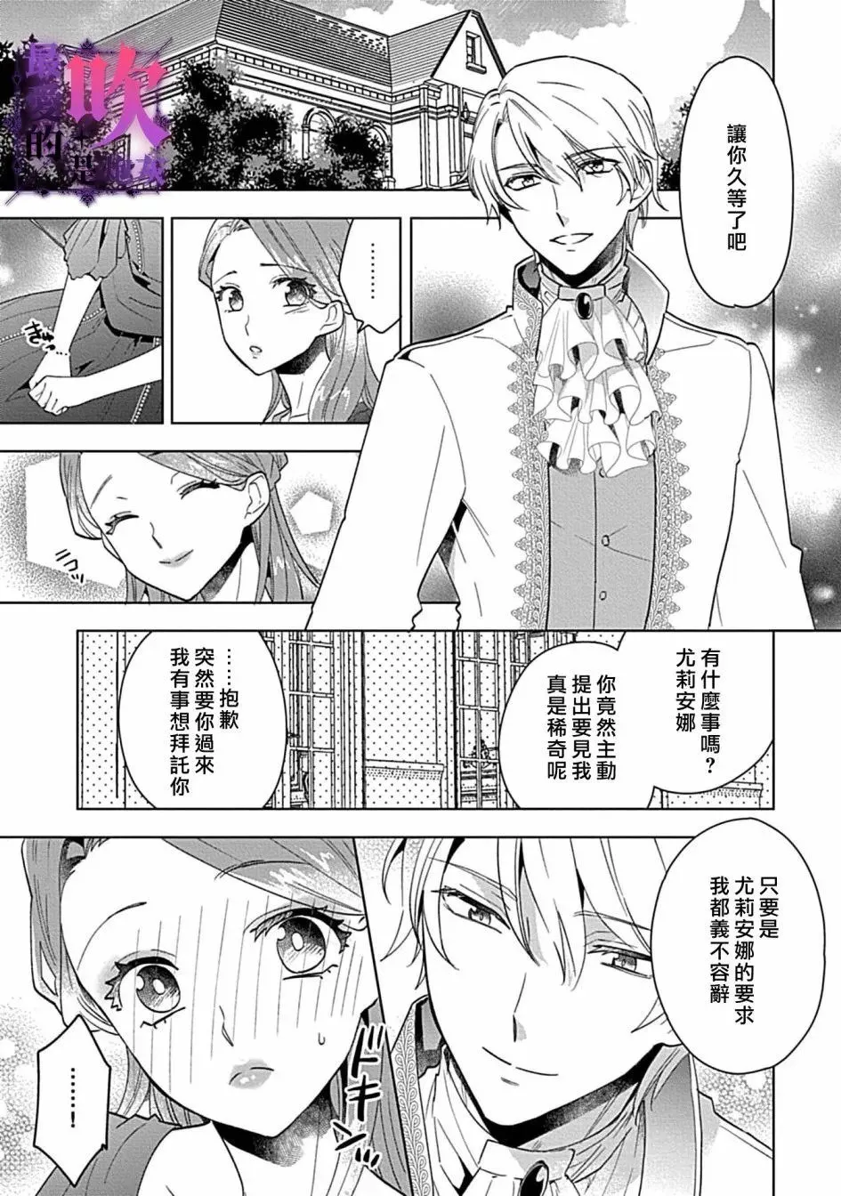 第04话 第33页