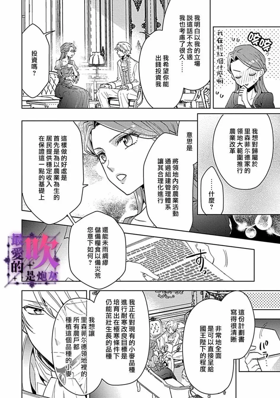 第04话 第34页
