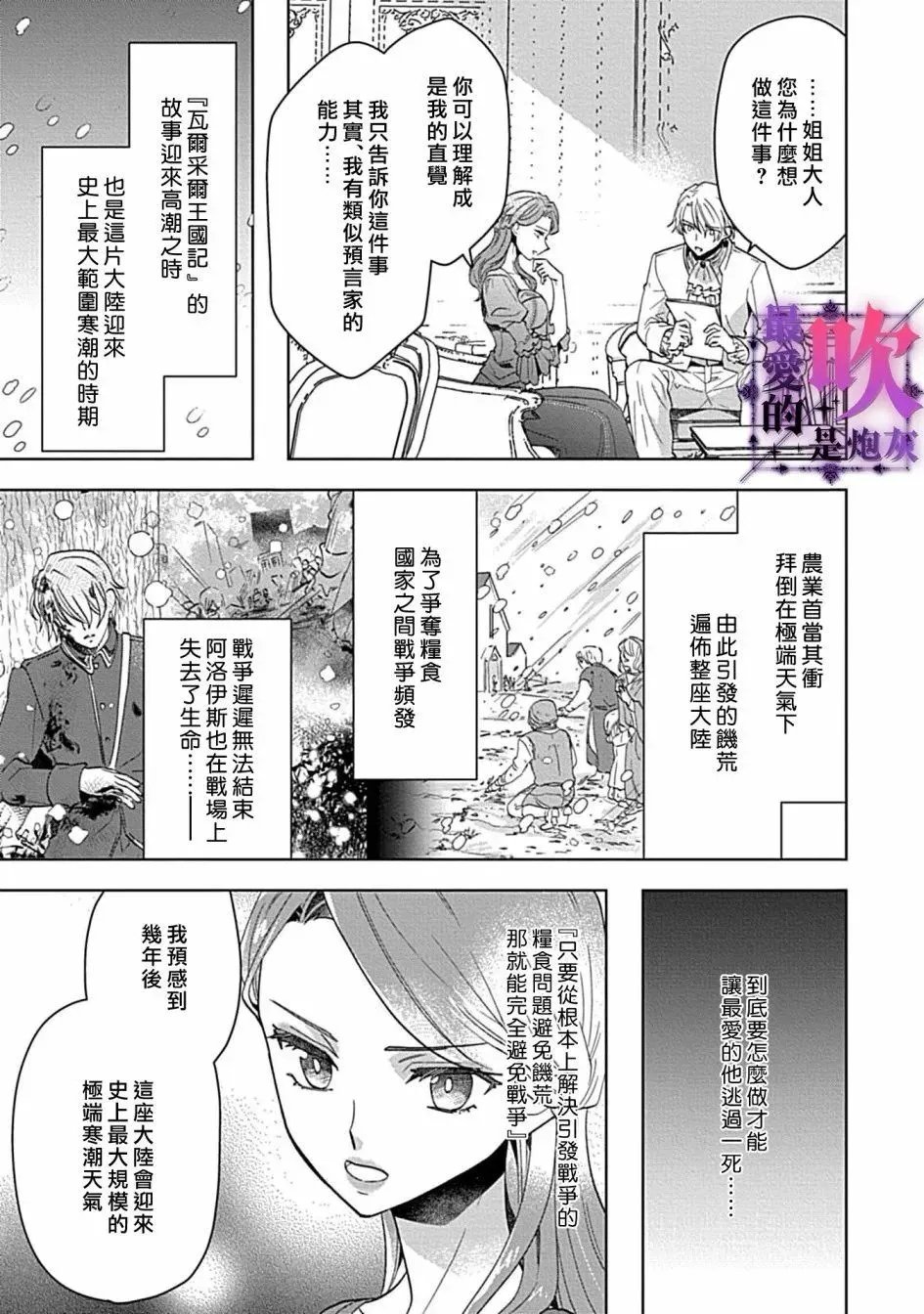 第04话 第35页