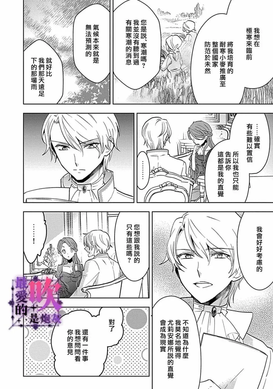 第04话 第36页