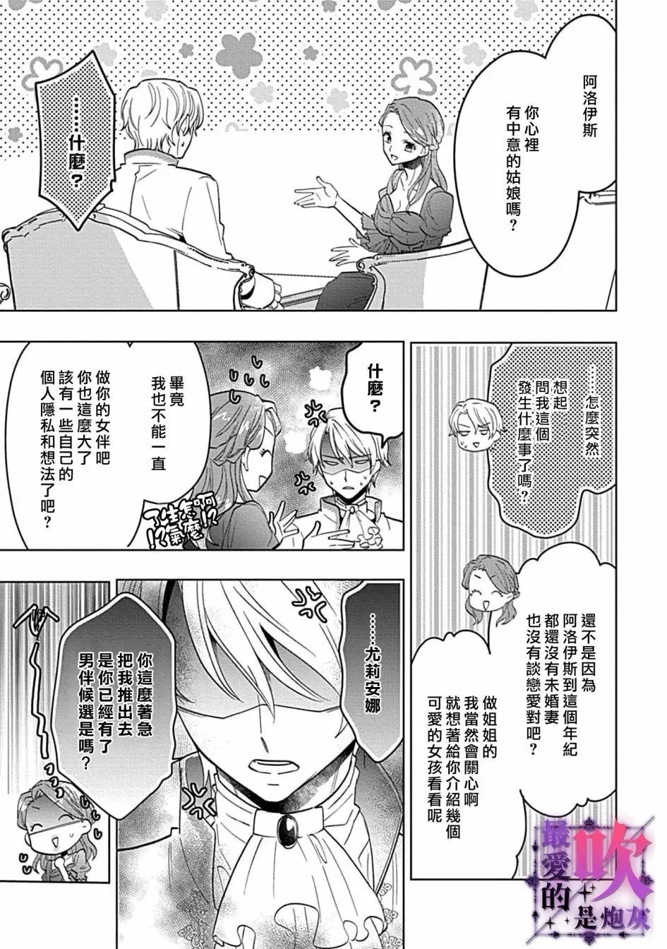 第04话 第37页