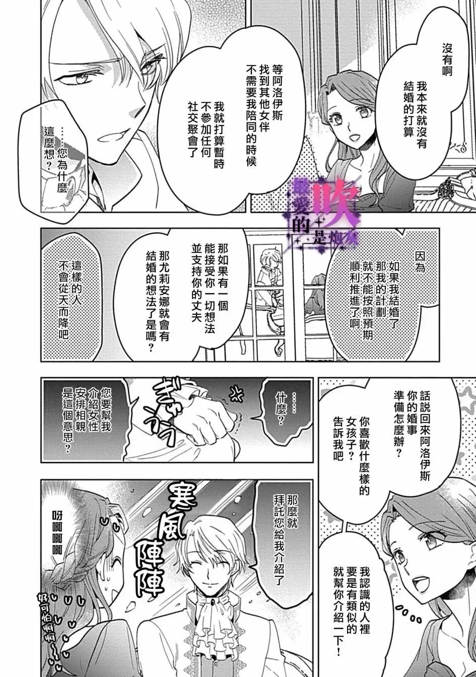 第04话 第38页