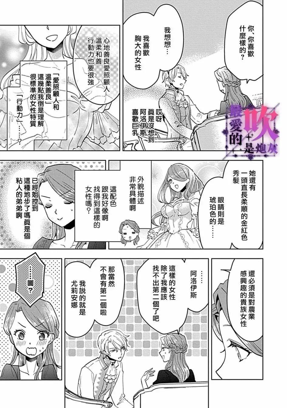 第04话 第39页
