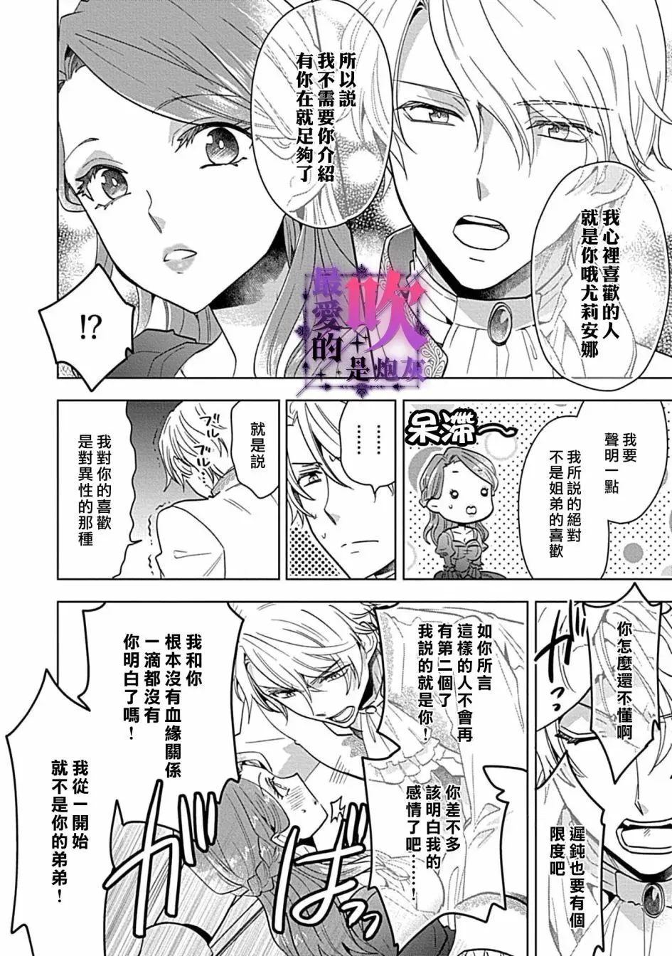 第04话 第40页
