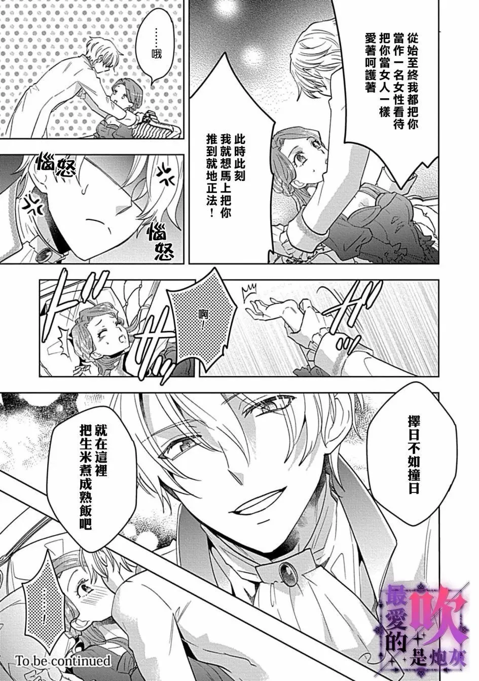 第04话 第41页