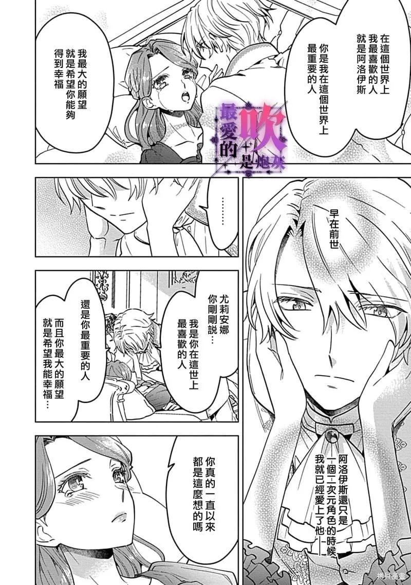 第05话 第7页