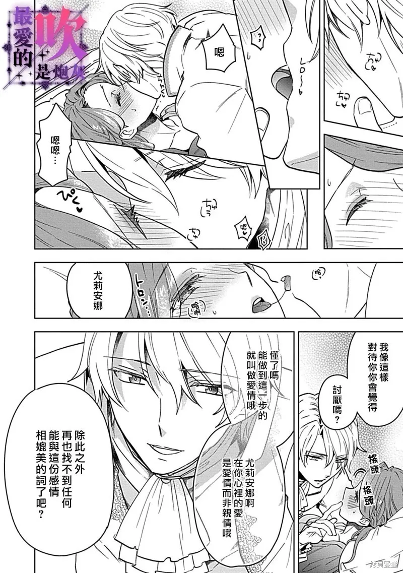 第05话 第9页