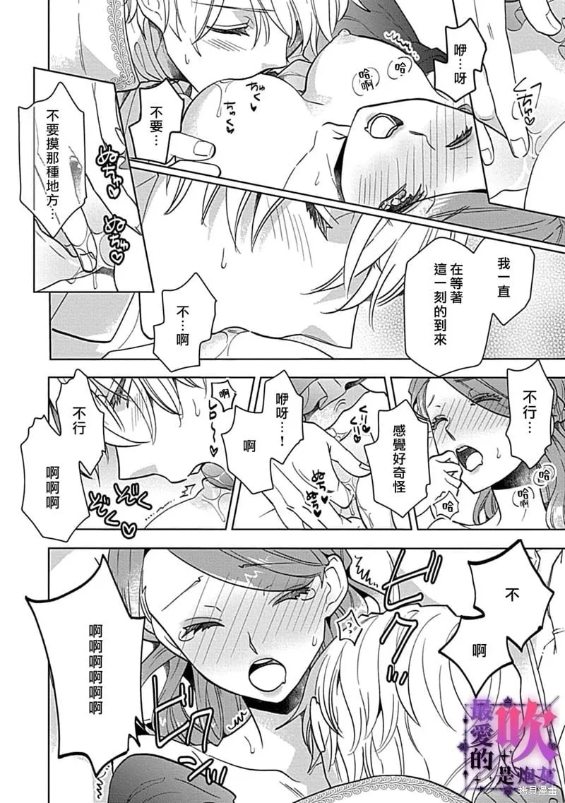 第05话 第13页