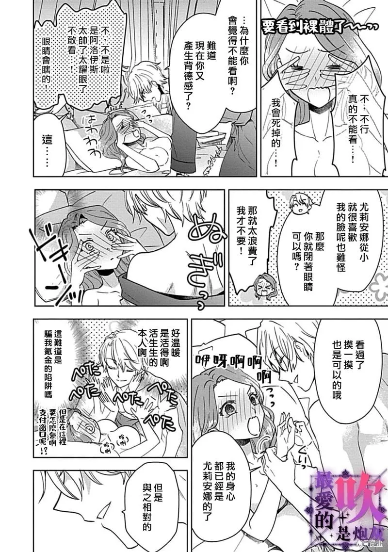 第05话 第23页
