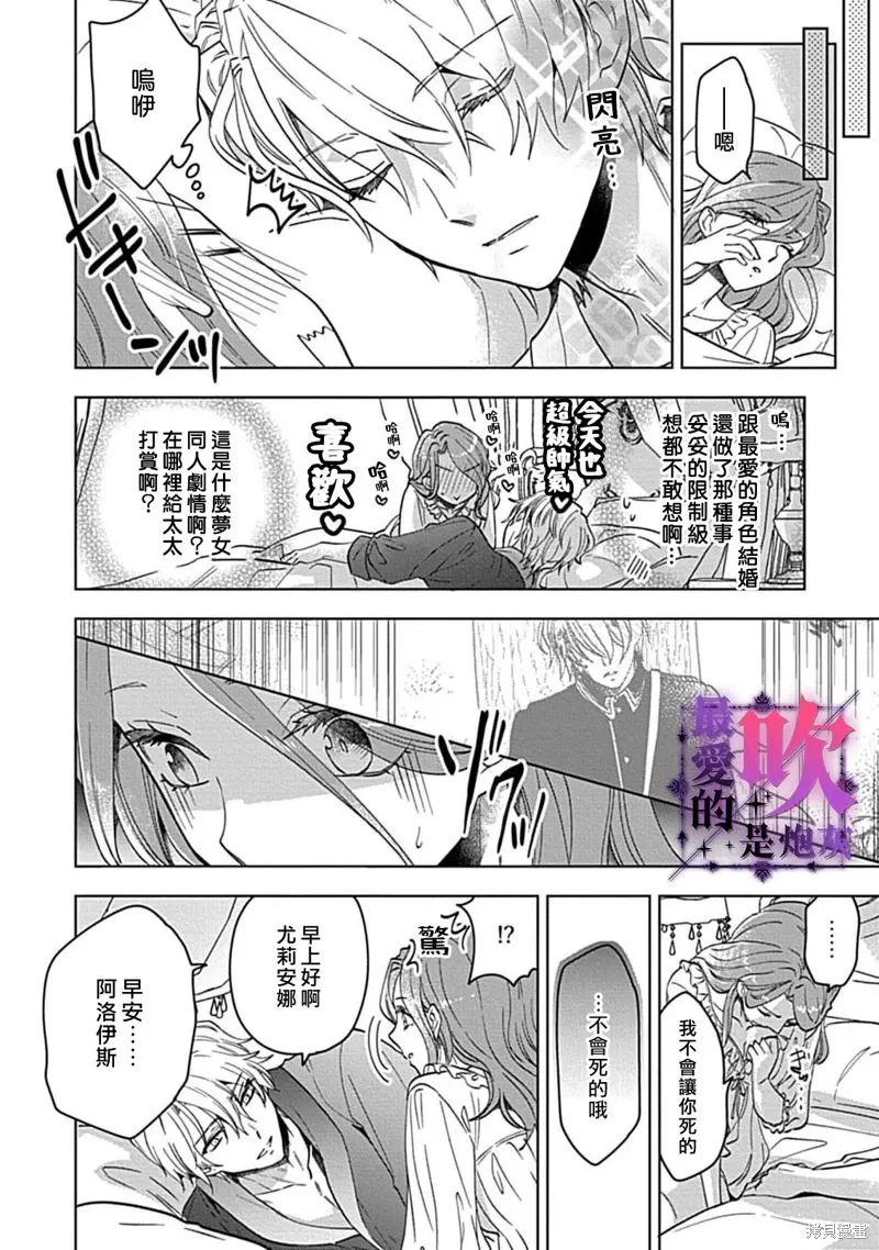 第05话 第29页