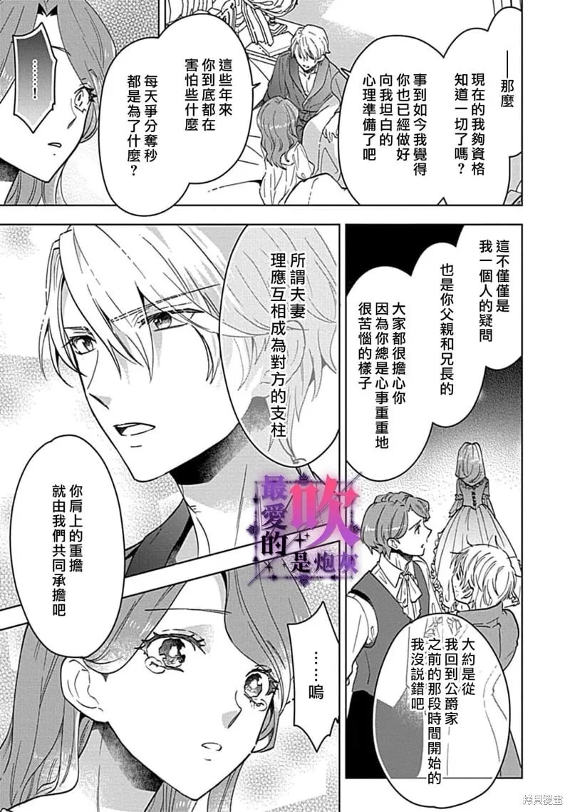 第05话 第30页