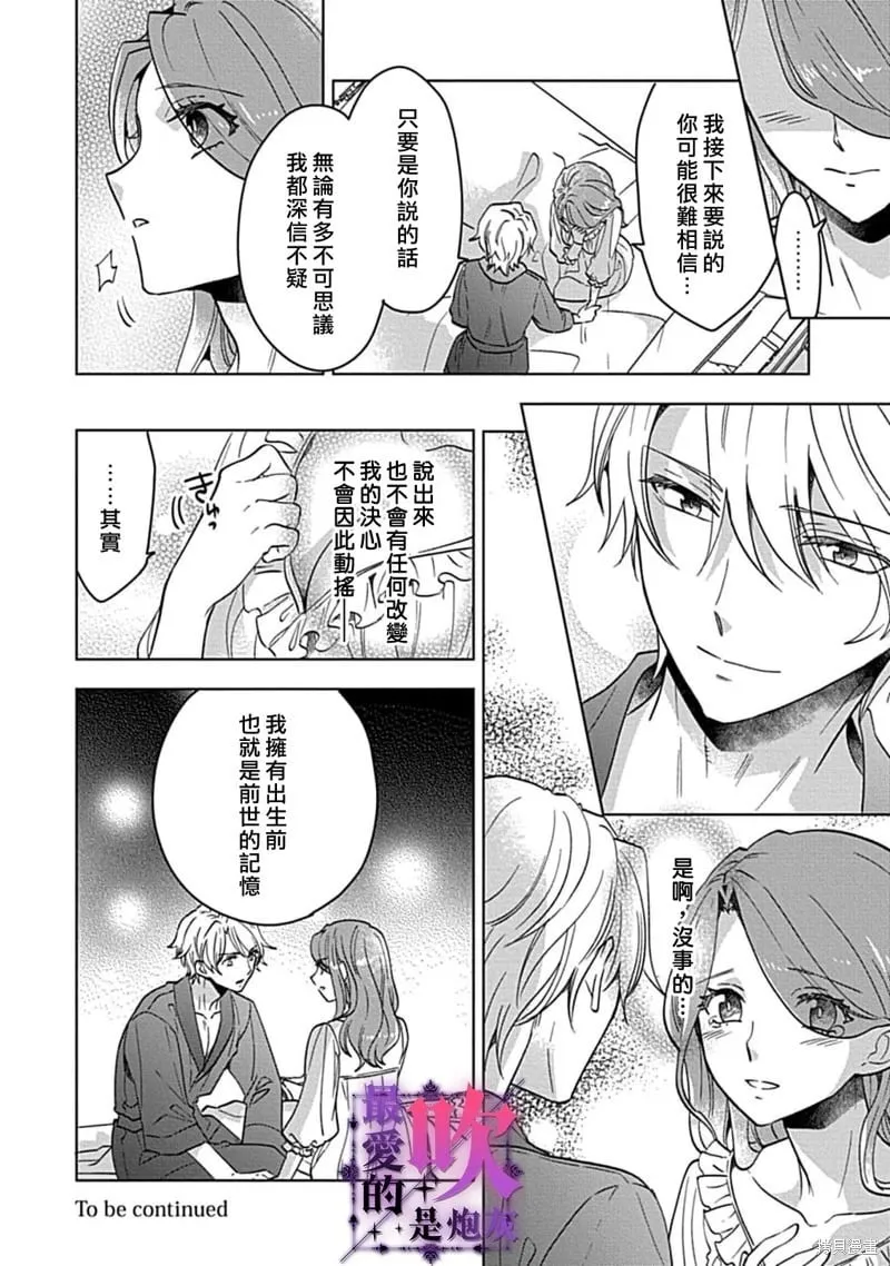 第05话 第31页