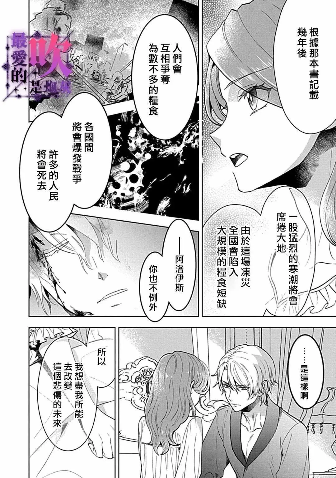 第06话 第3页