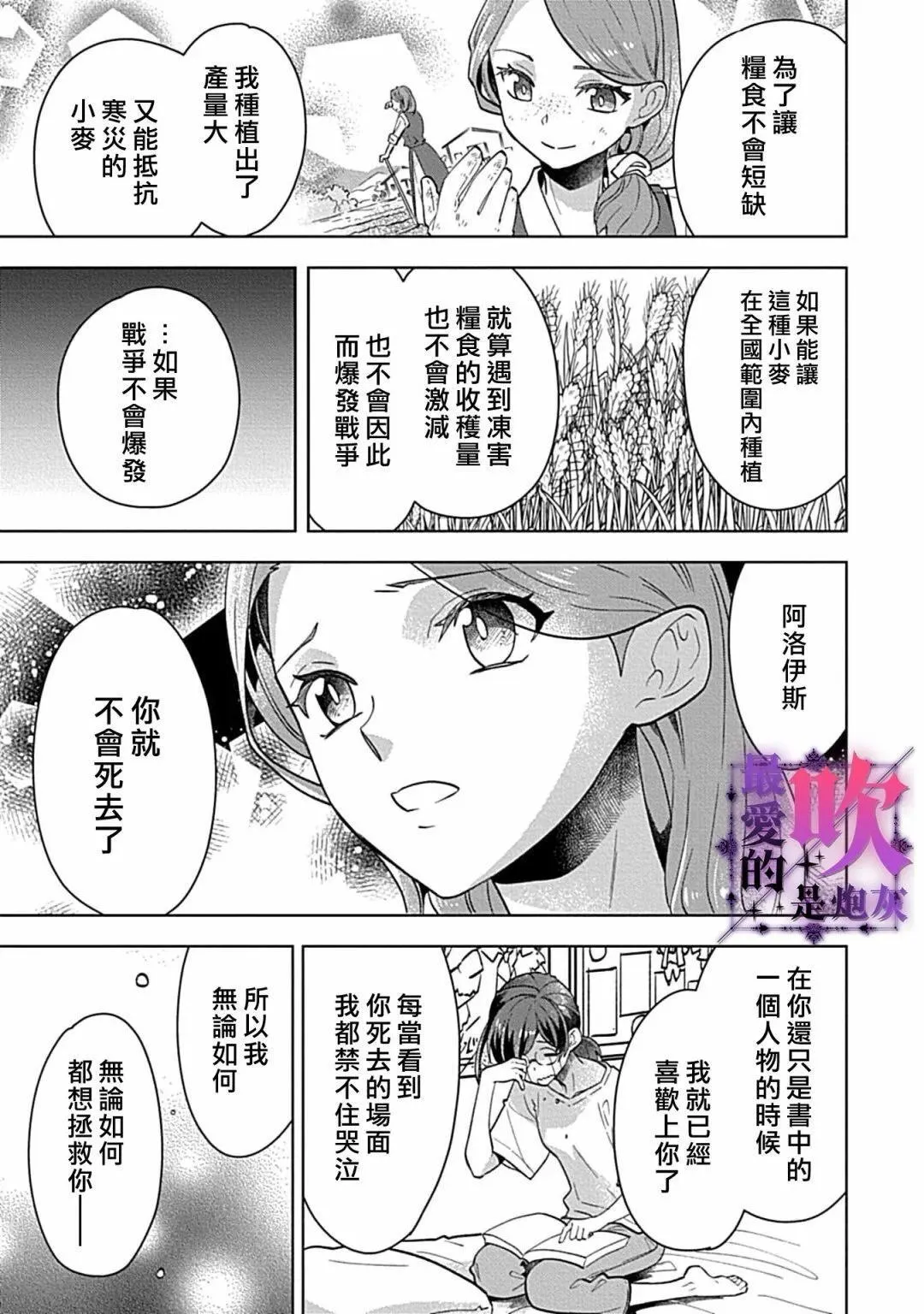 第06话 第4页