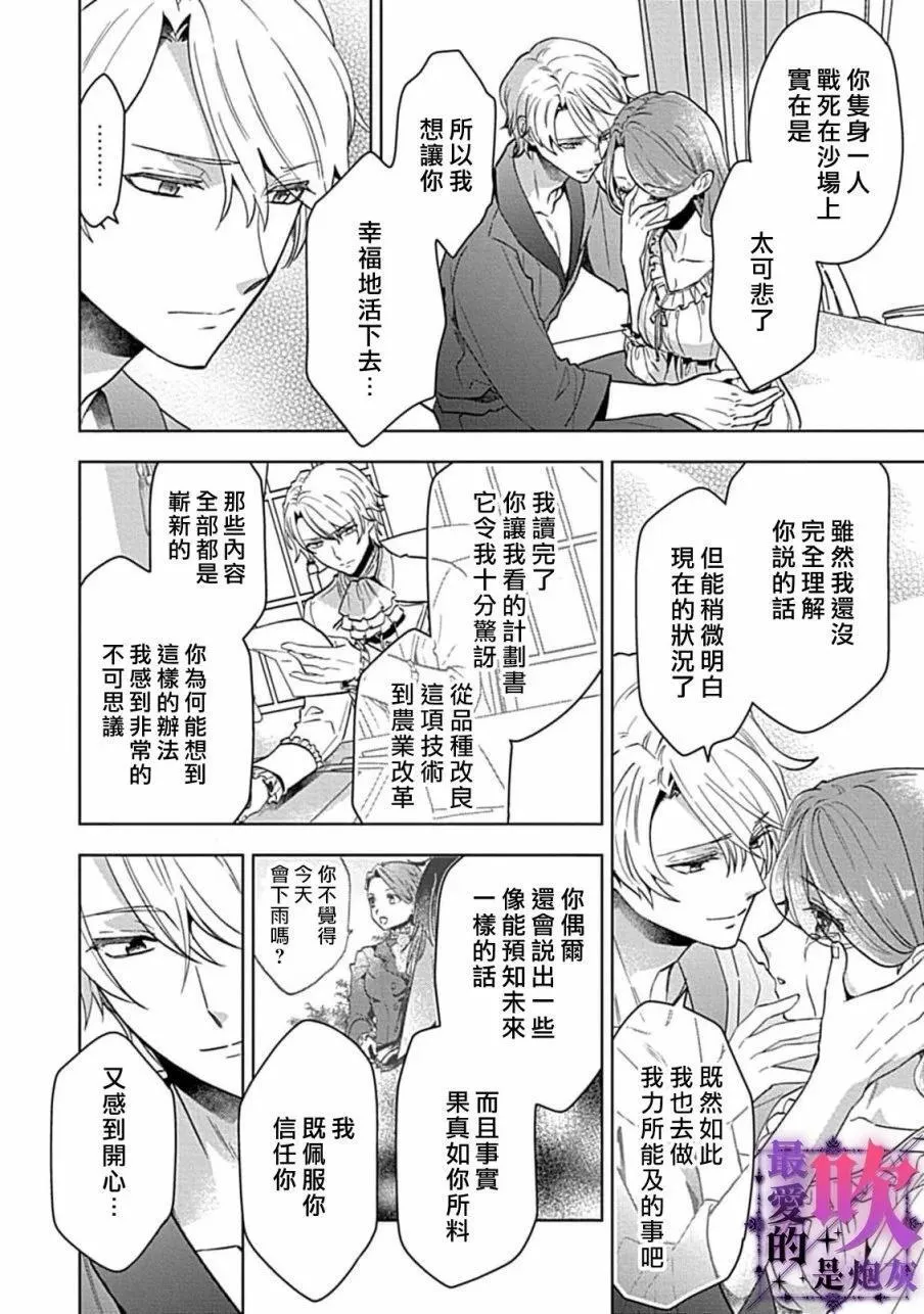 第06话 第5页