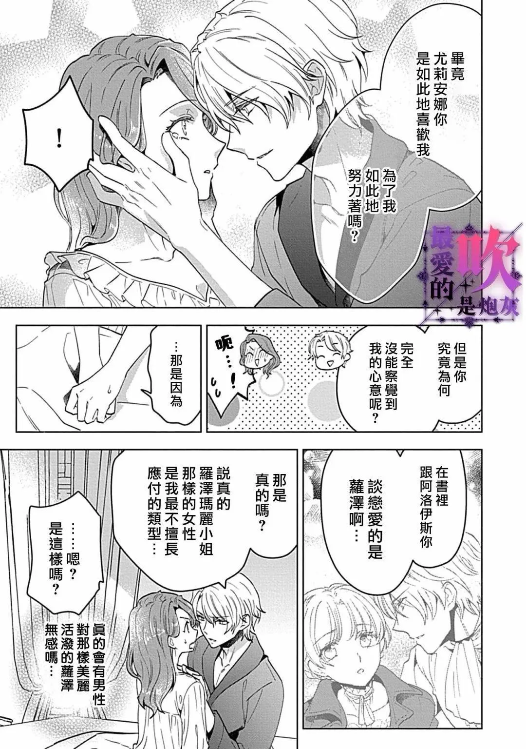 第06话 第6页