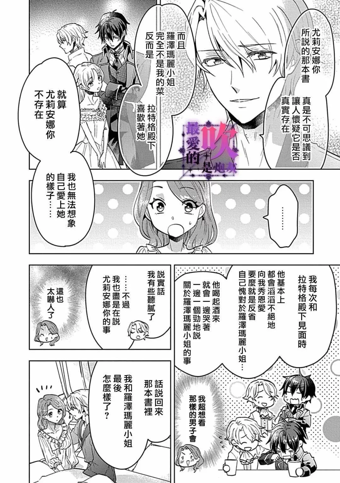 第06话 第7页