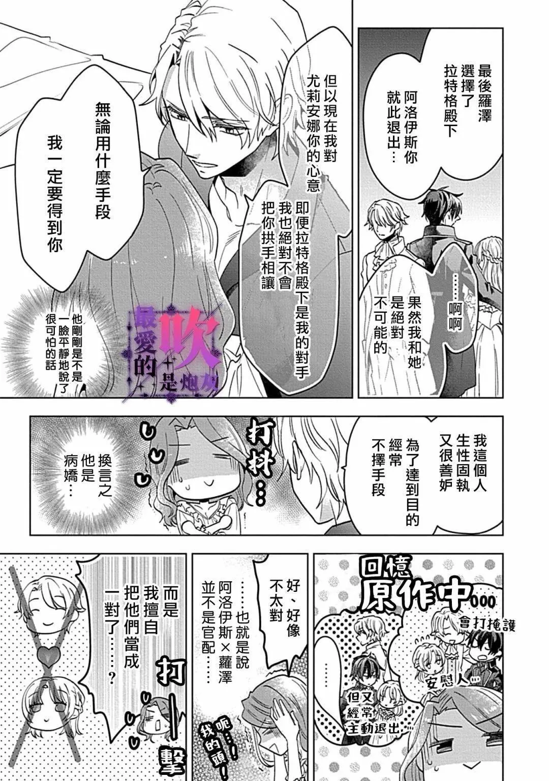 第06话 第8页