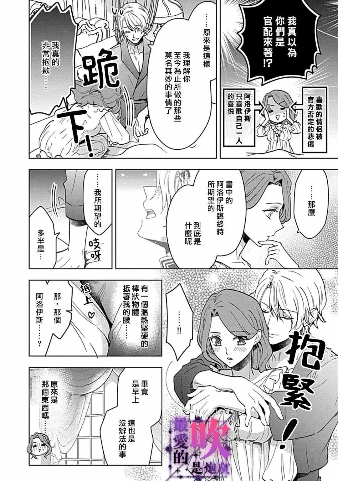 第06话 第9页