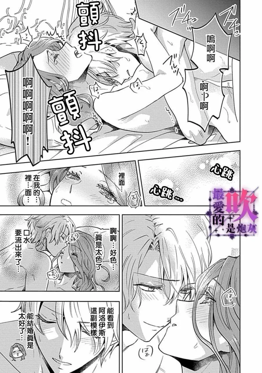 第06话 第14页
