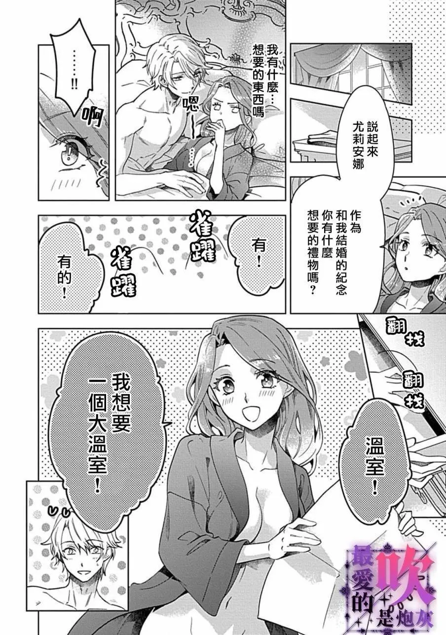 第06话 第15页