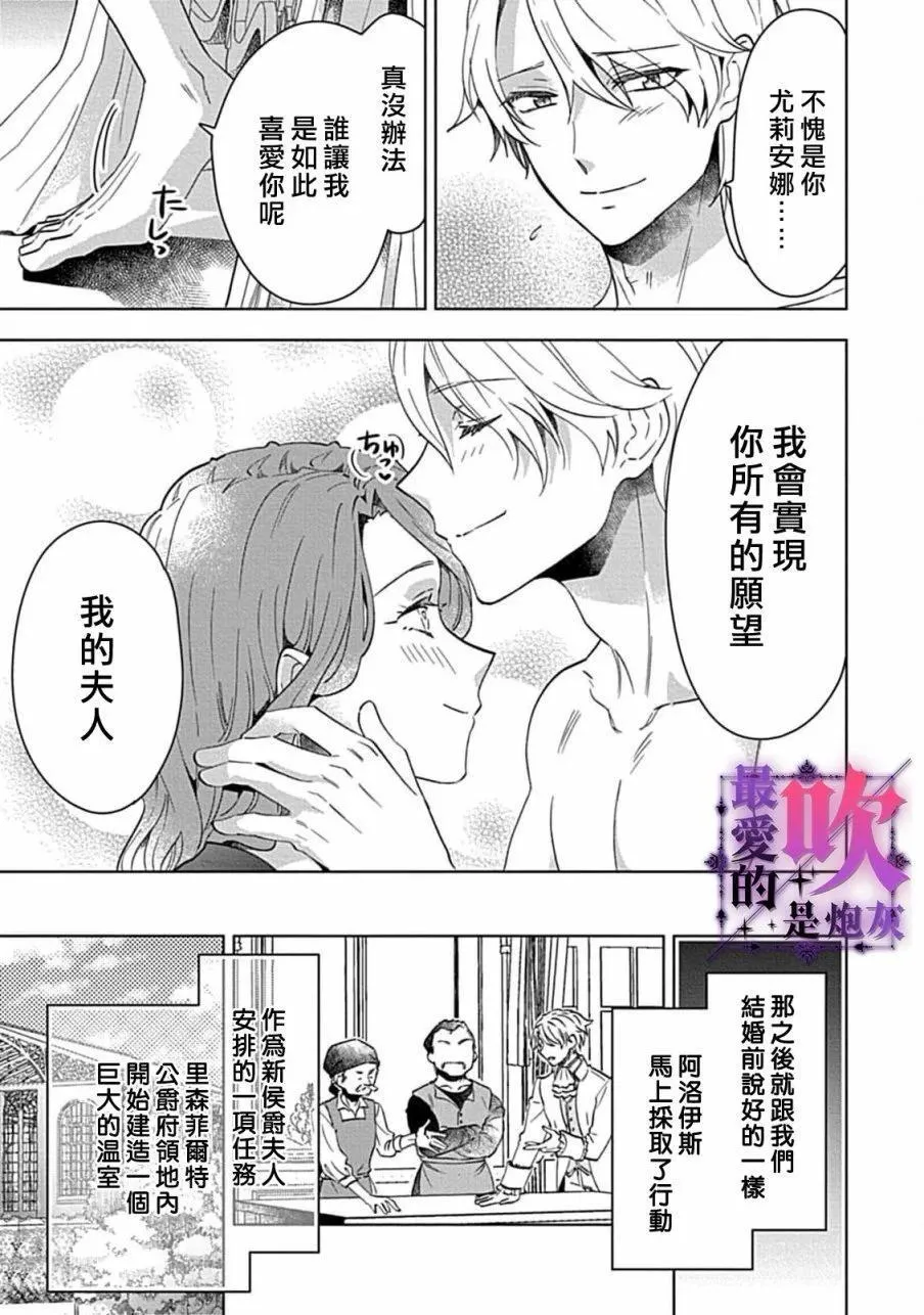 第06话 第16页