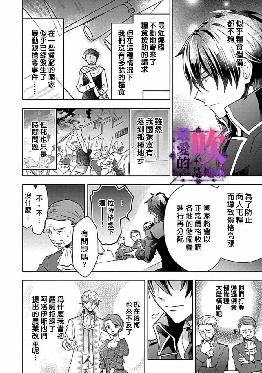 第06话 第19页