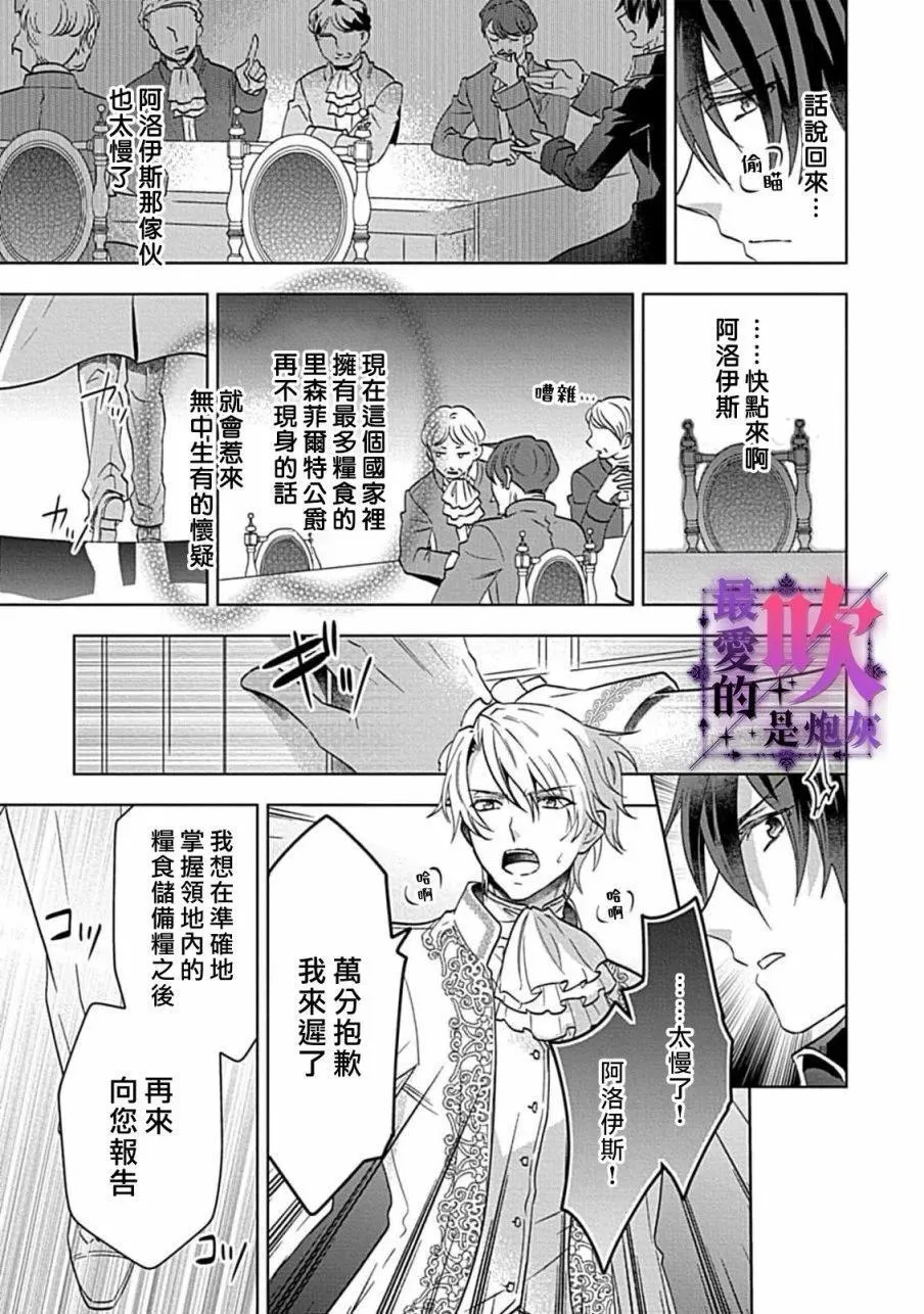 第06话 第20页