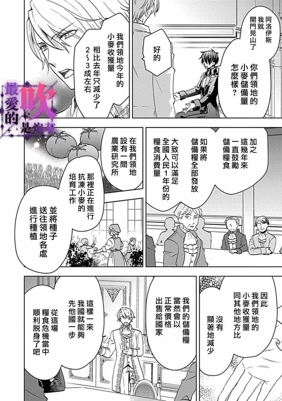 第06话 第21页