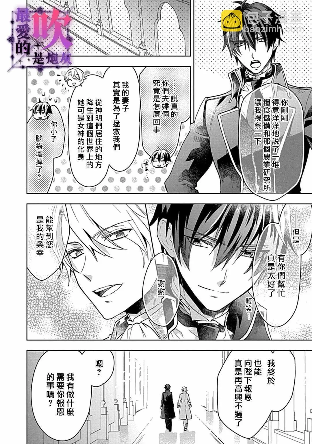 第06话 第23页