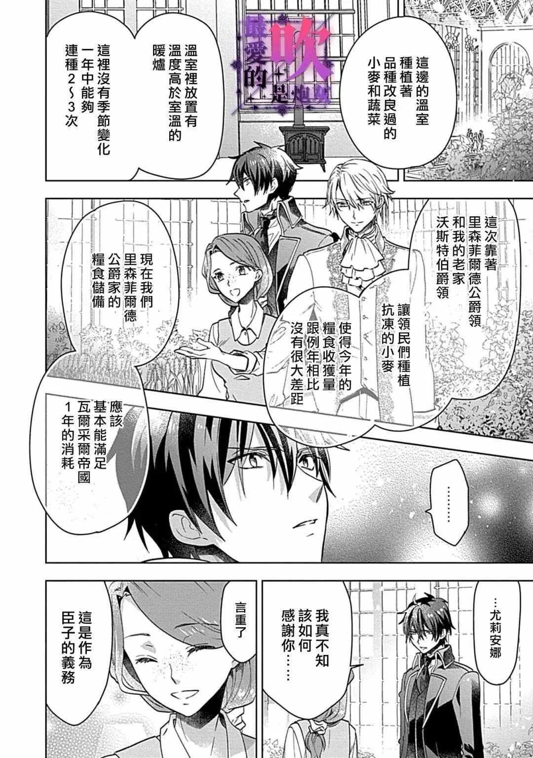 第06话 第25页