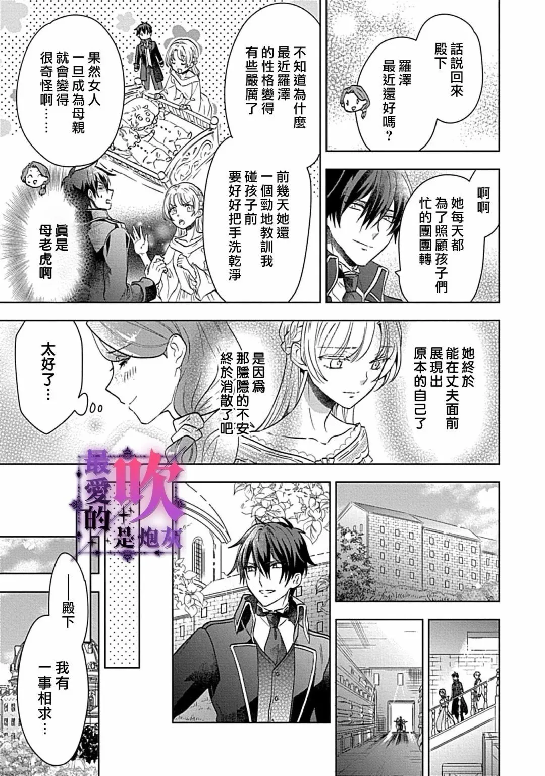 第06话 第26页