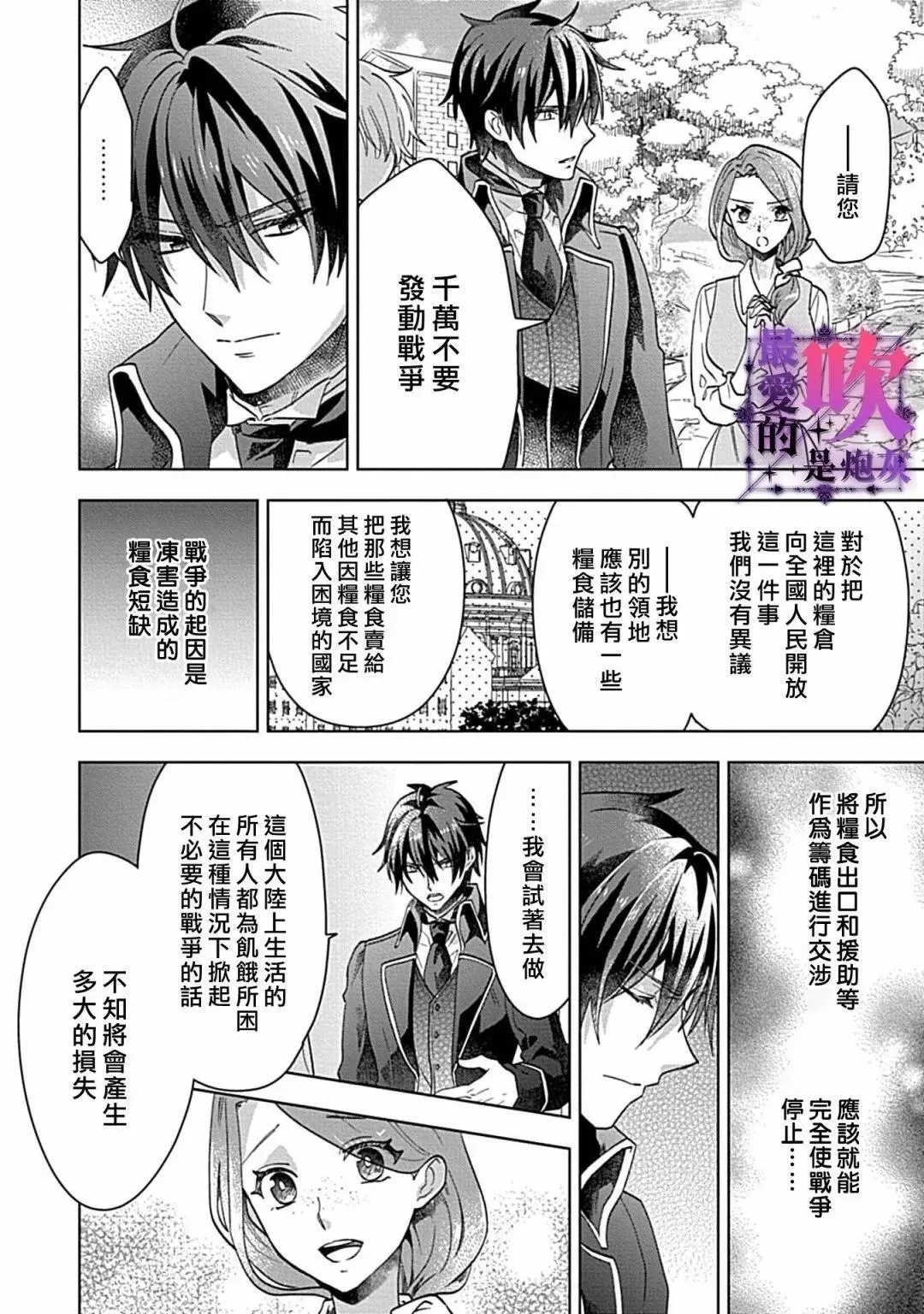 第06话 第27页