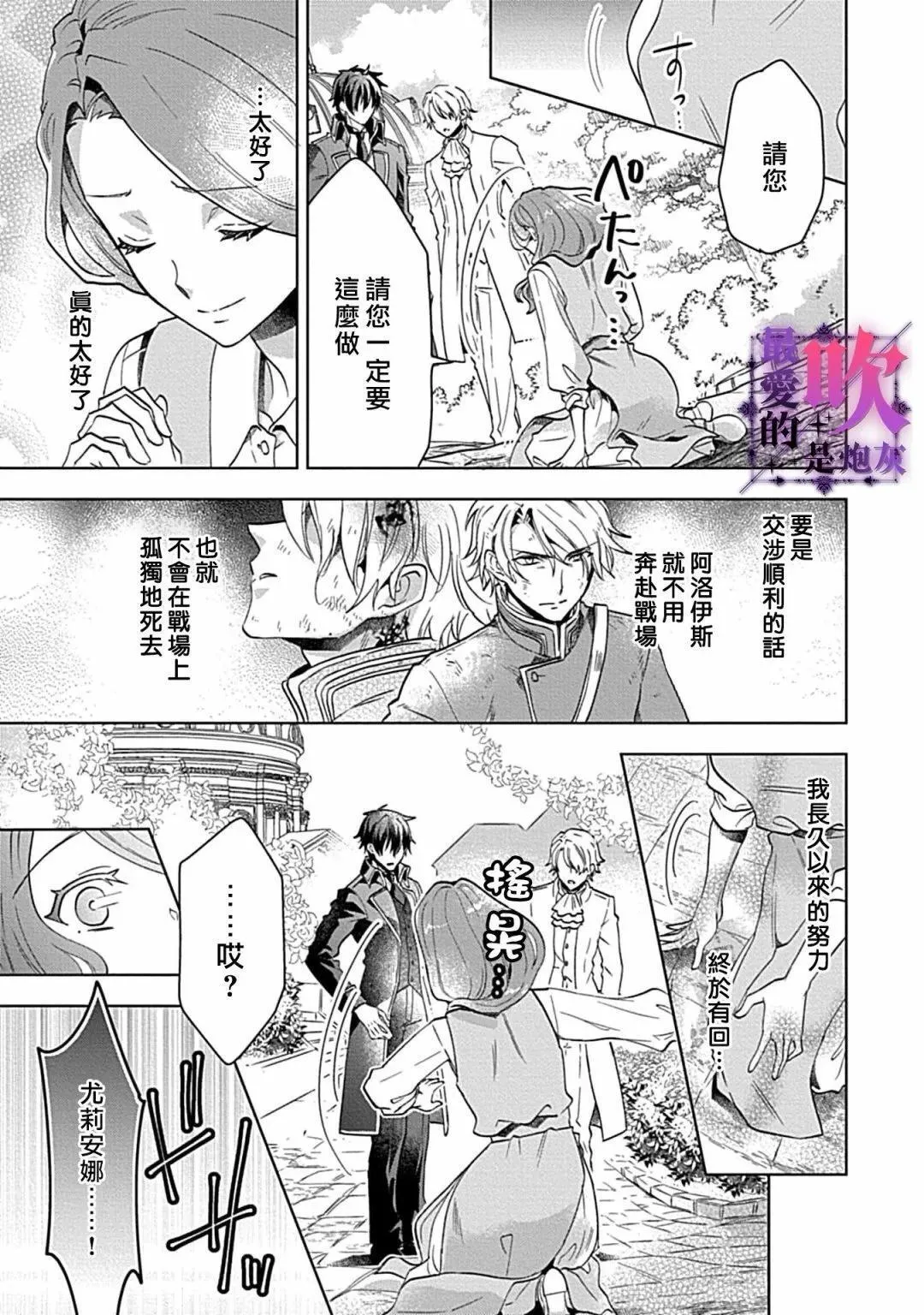第06话 第28页