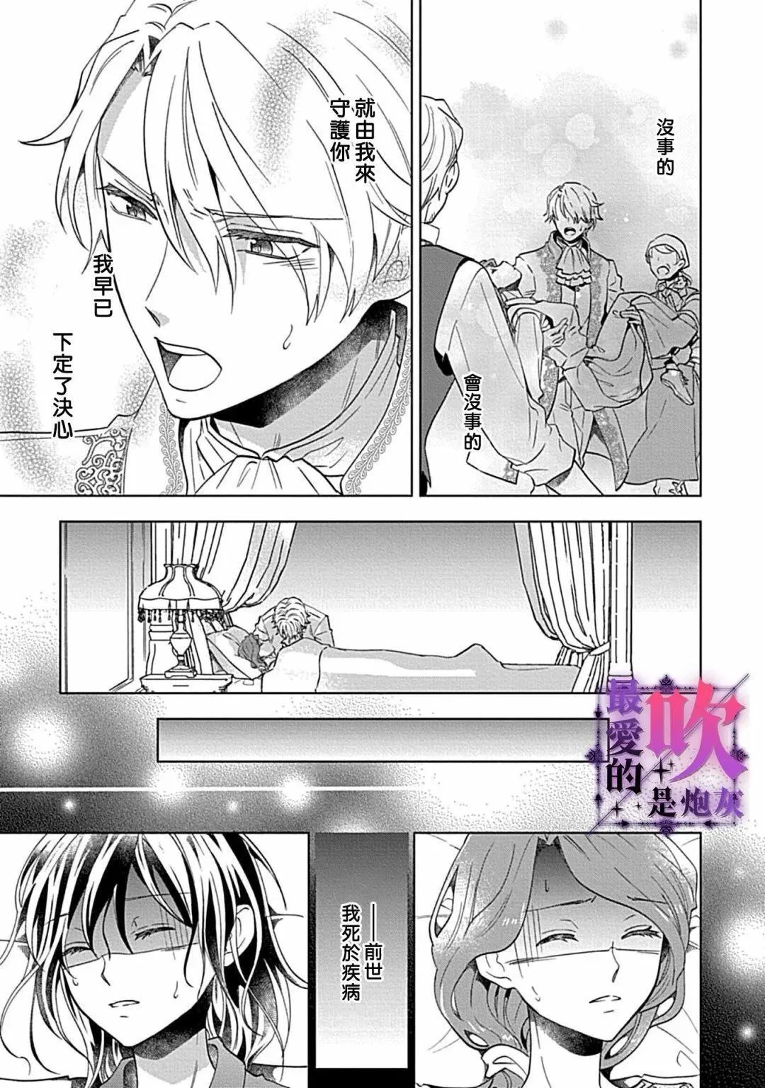 第06话 第30页